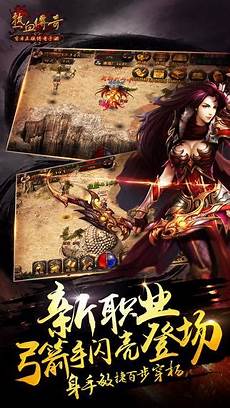 176传奇版本